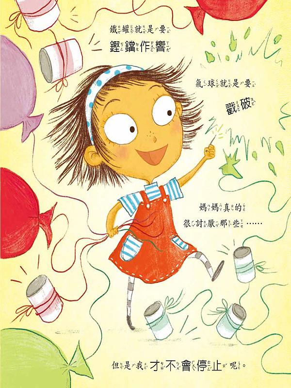 我才不要安靜!